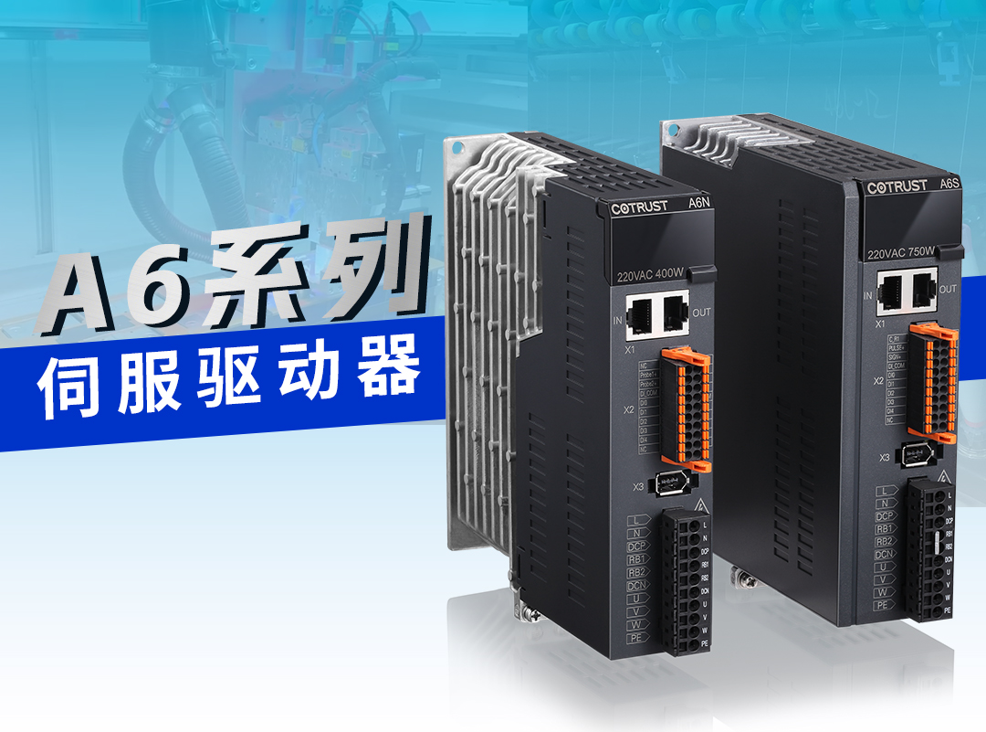 龙八国际long8伺服“悍将”，，，，，，A6耀世登场