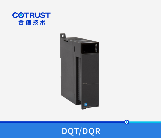 CTH300数字量输出？？(DQT-08、DQT-16、DQT-32、DQR-08、DQR-16、DQN-16)